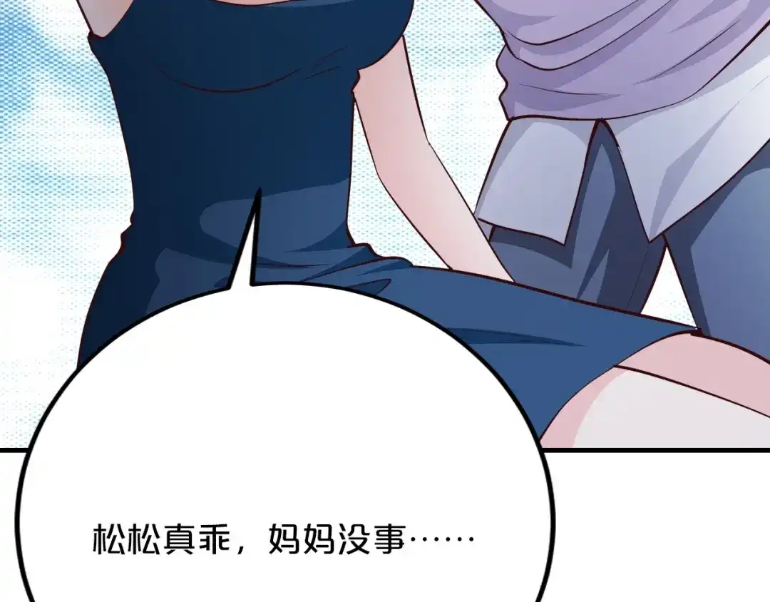 《逃不掉的千亿蜜爱》第51话 被抛弃了 第32页