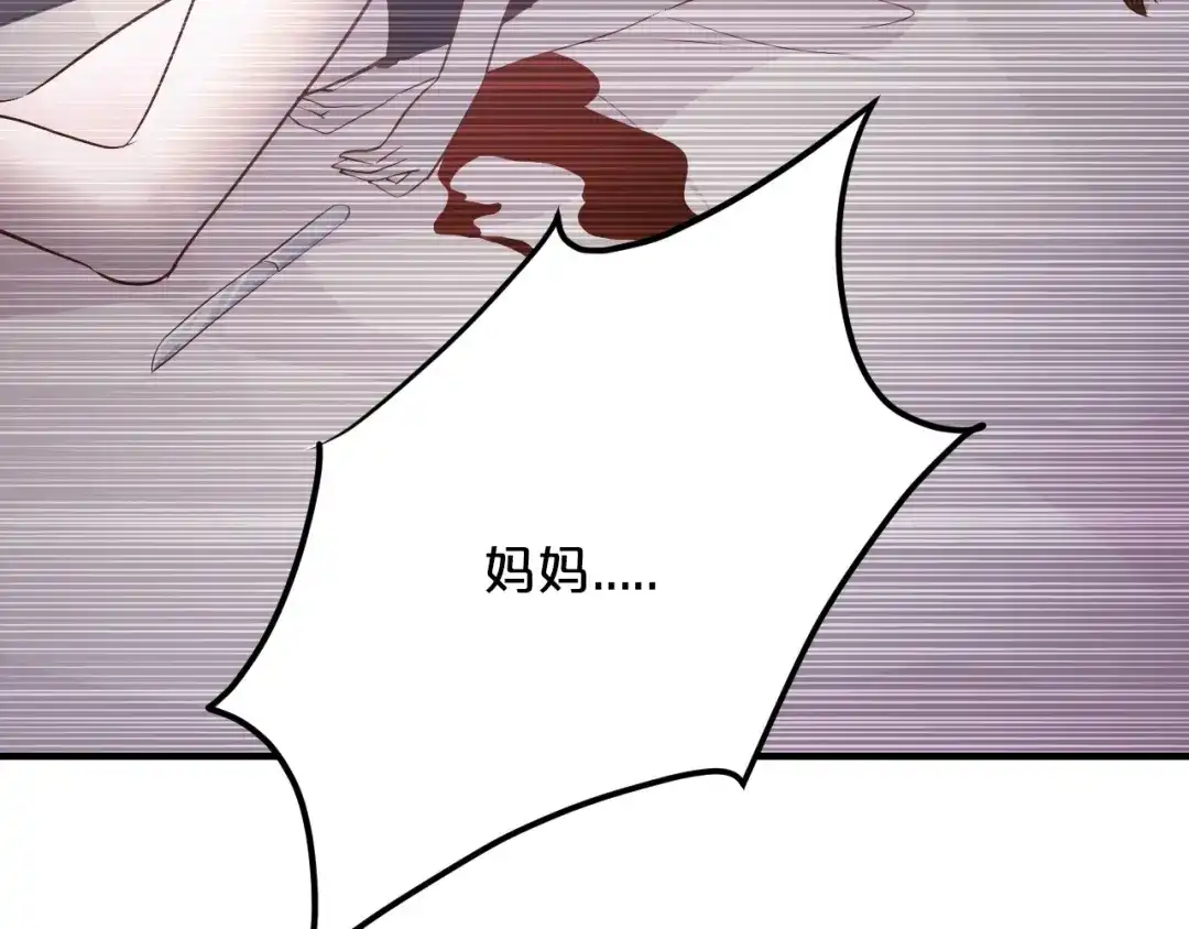 《逃不掉的千亿蜜爱》第51话 被抛弃了 第19页