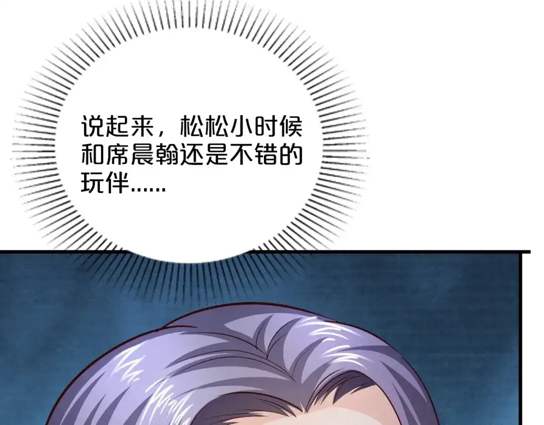 《逃不掉的千亿蜜爱》第51话 被抛弃了 第34页
