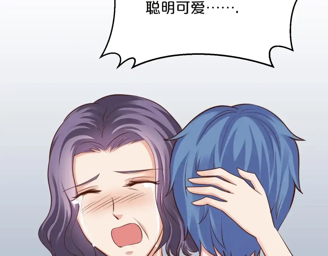 《逃不掉的千亿蜜爱》第51话 被抛弃了 第60页