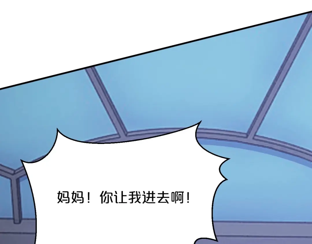 《逃不掉的千亿蜜爱》第51话 被抛弃了 第101页