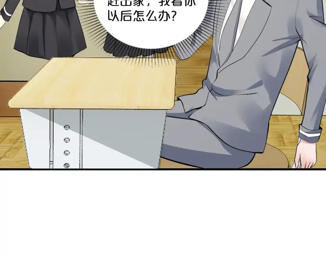 《逃不掉的千亿蜜爱》第52话 迷晕 第7页