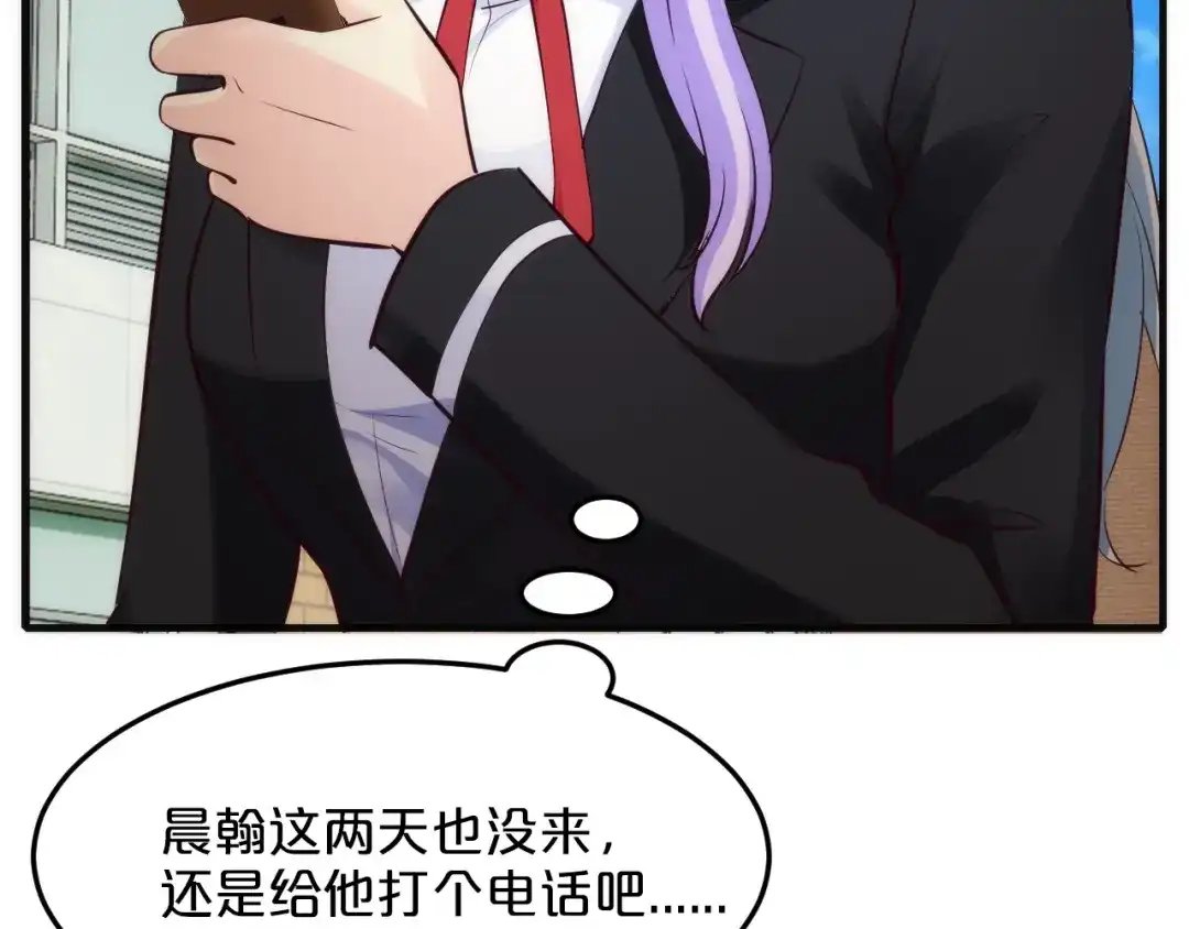 《逃不掉的千亿蜜爱》第52话 迷晕 第46页