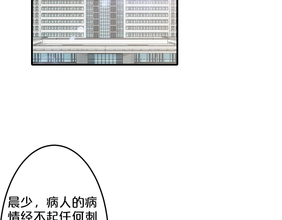 《逃不掉的千亿蜜爱》第52话 迷晕 第62页