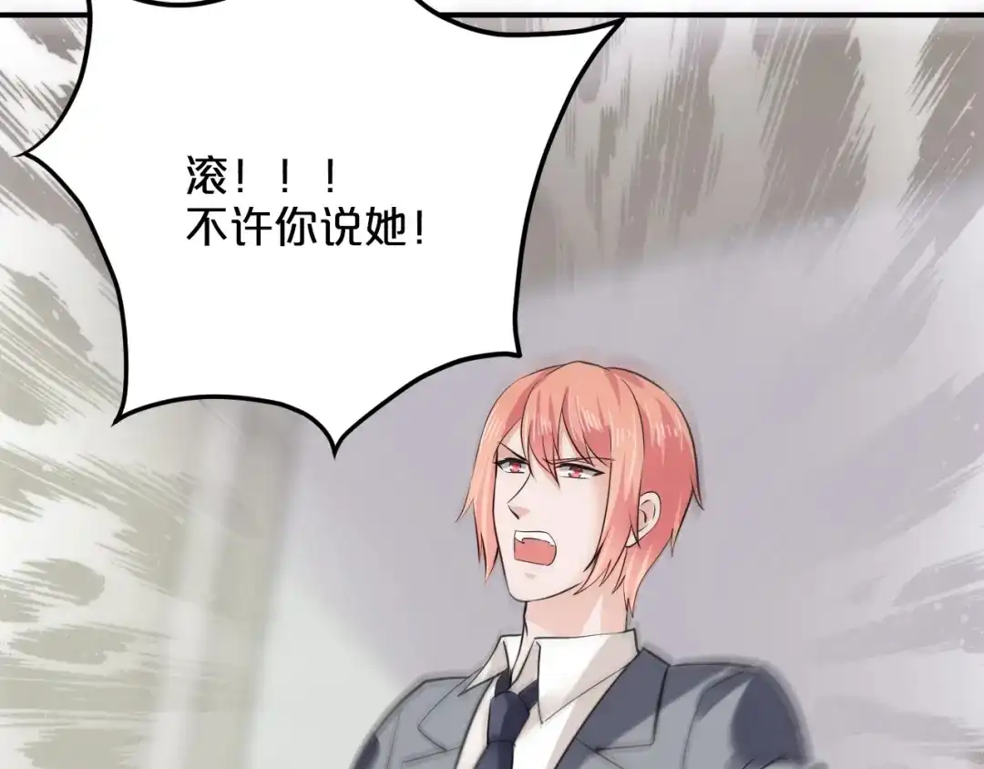 《逃不掉的千亿蜜爱》第52话 迷晕 第28页