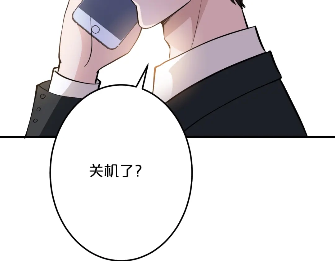 《逃不掉的千亿蜜爱》第52话 迷晕 第77页