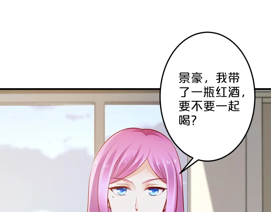 《逃不掉的千亿蜜爱》第52话 迷晕 第12页