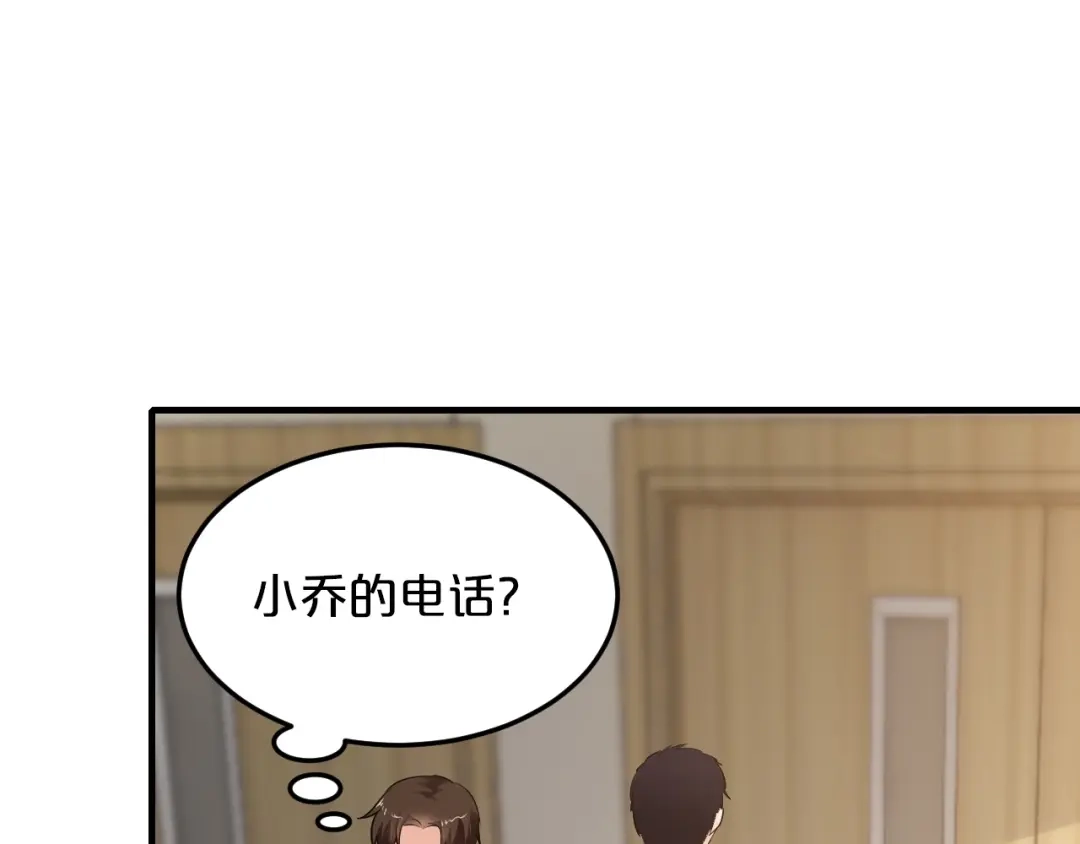《逃不掉的千亿蜜爱》第52话 迷晕 第73页