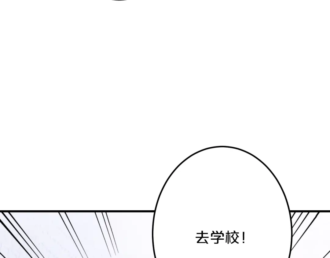 《逃不掉的千亿蜜爱》第52话 迷晕 第78页