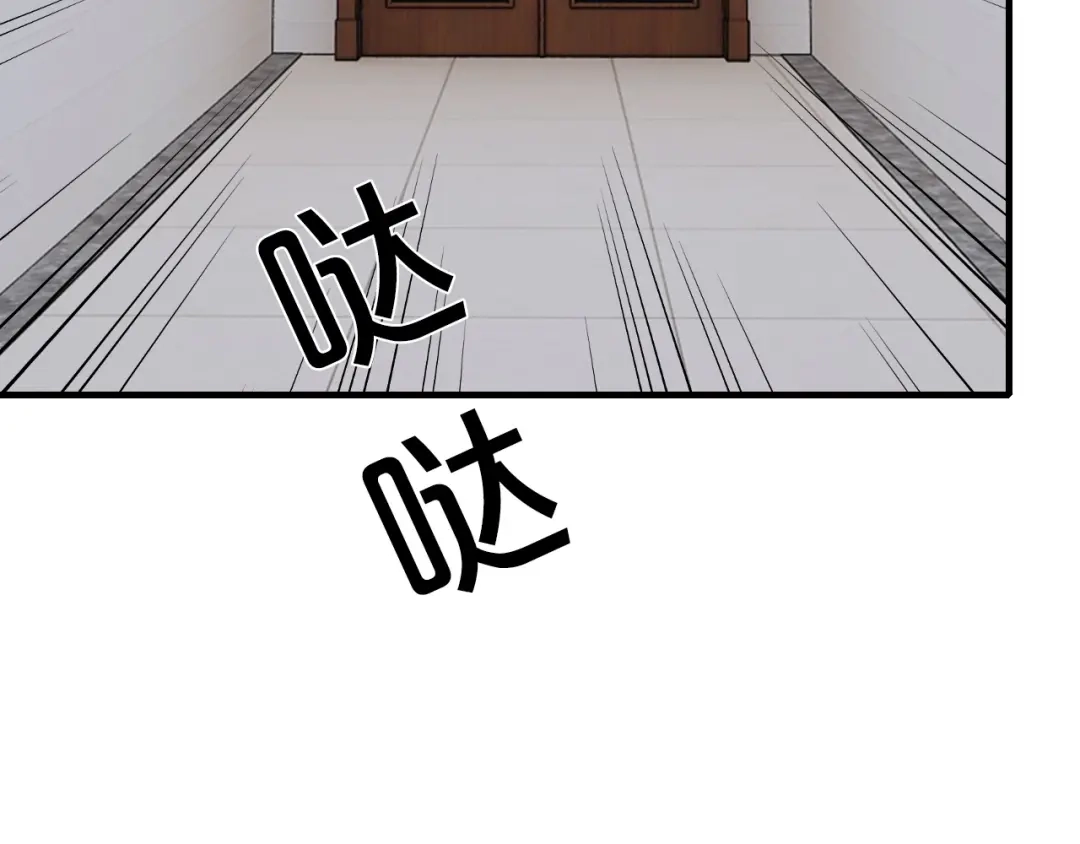《逃不掉的千亿蜜爱》第53话 神智不清 第8页