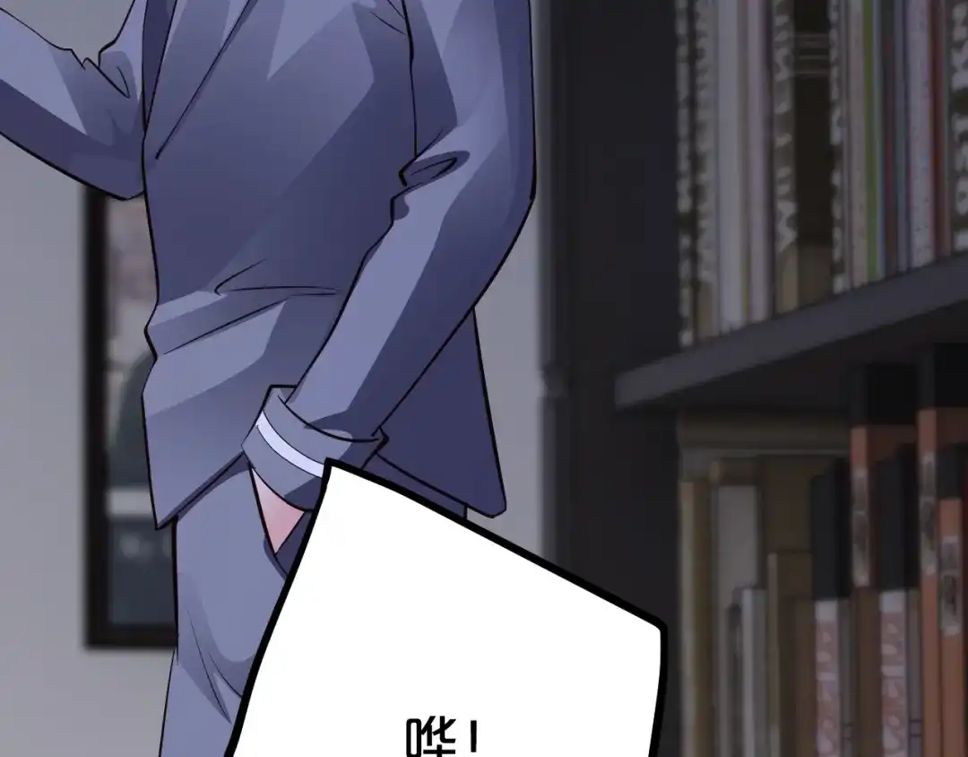 《逃不掉的千亿蜜爱》第53话 神智不清 第29页