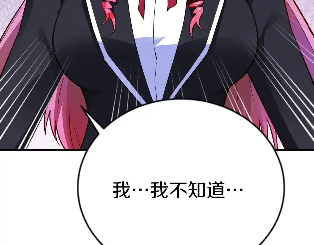 《逃不掉的千亿蜜爱》第53话 神智不清 第146页