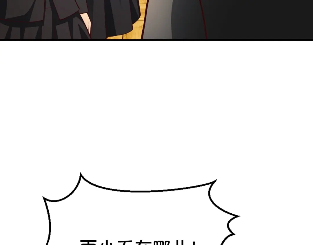 《逃不掉的千亿蜜爱》第53话 神智不清 第140页