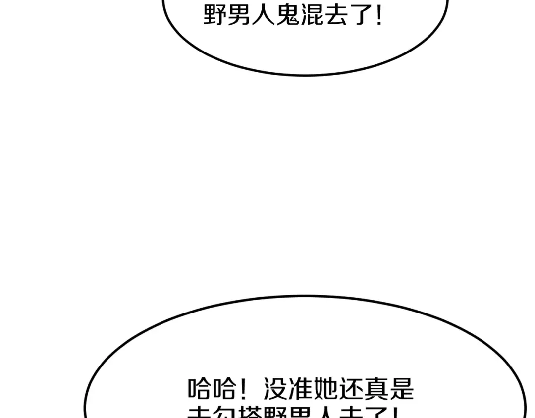《逃不掉的千亿蜜爱》第53话 神智不清 第96页