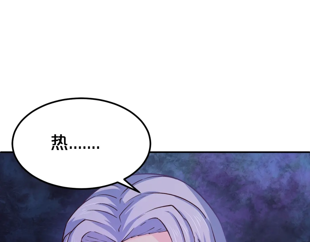 《逃不掉的千亿蜜爱》第53话 神智不清 第41页