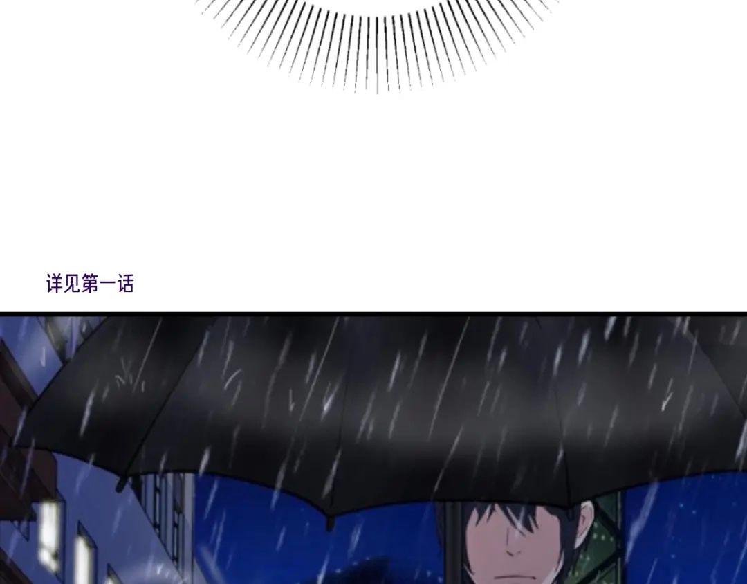 《逃不掉的千亿蜜爱》第53话 神智不清 第75页