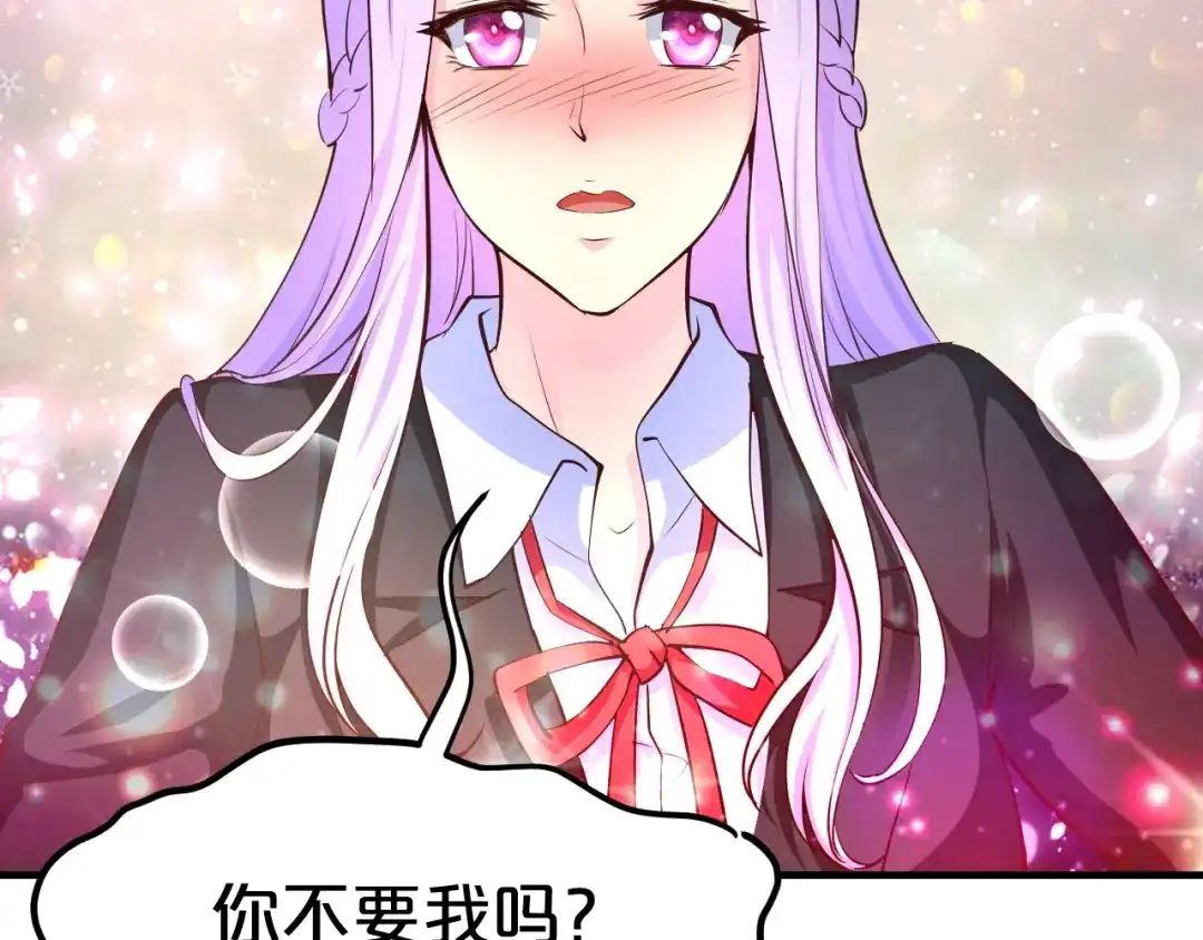 《逃不掉的千亿蜜爱》第53话 神智不清 第70页