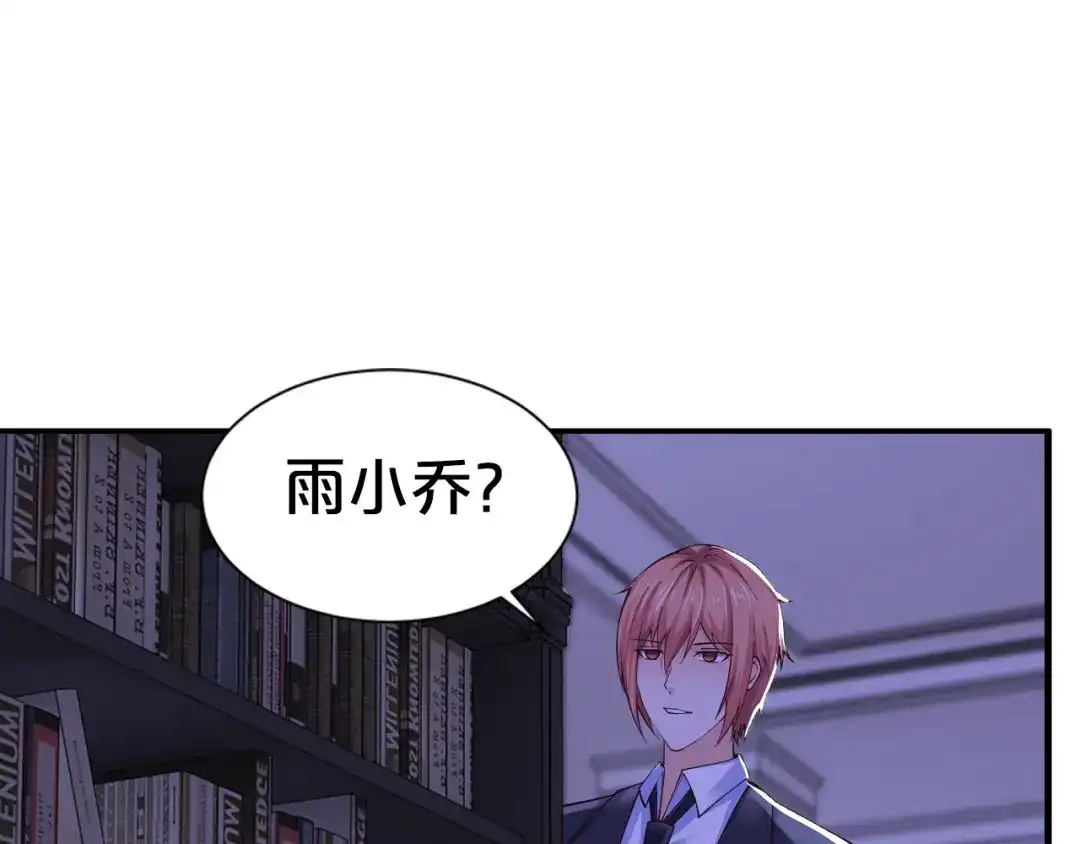 《逃不掉的千亿蜜爱》第53话 神智不清 第32页