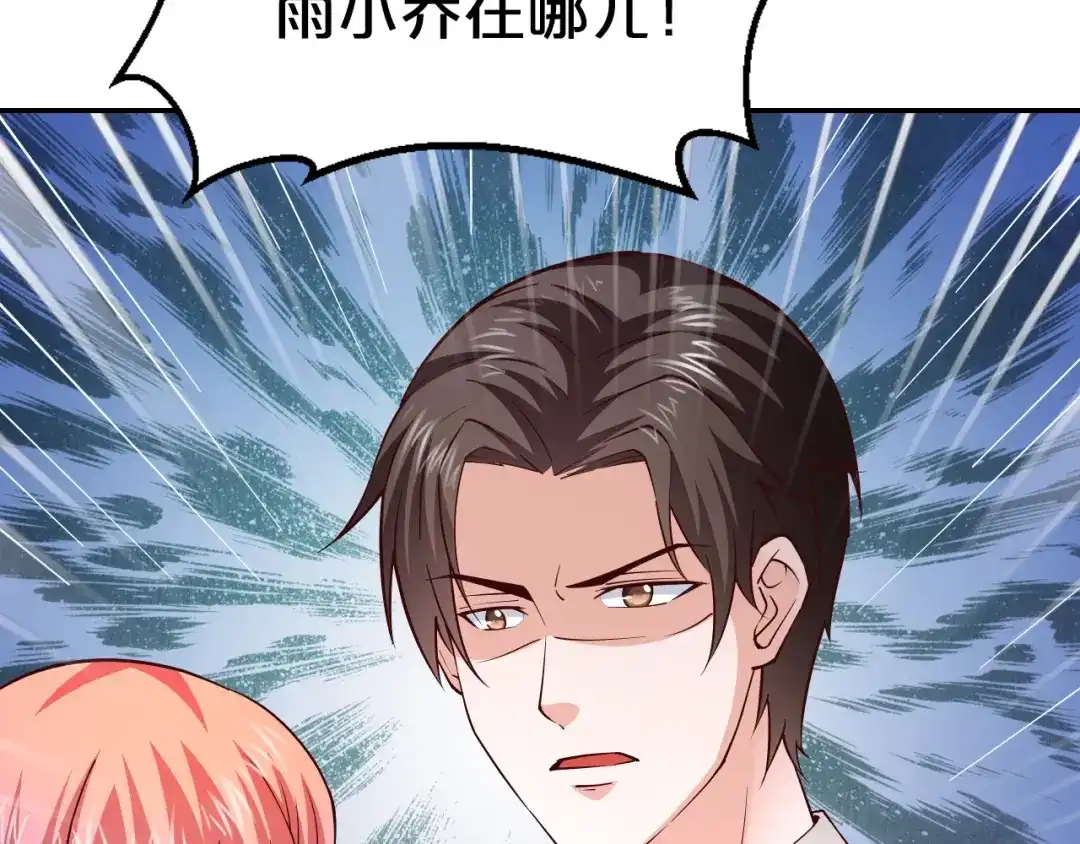 《逃不掉的千亿蜜爱》第53话 神智不清 第141页