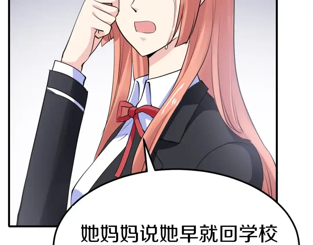 《逃不掉的千亿蜜爱》第53话 神智不清 第127页