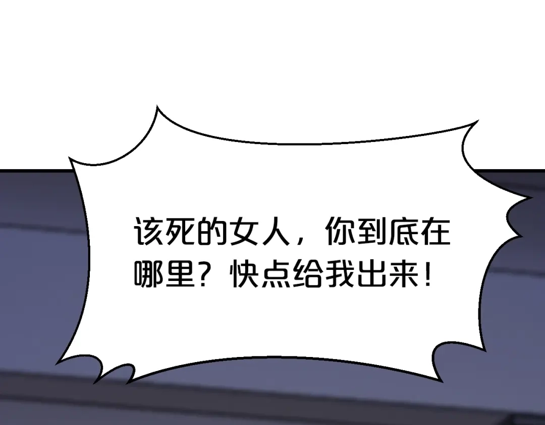《逃不掉的千亿蜜爱》第53话 神智不清 第23页