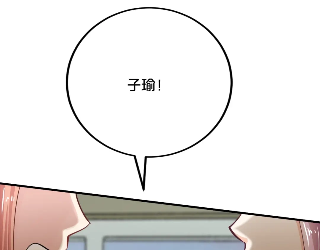 《逃不掉的千亿蜜爱》第53话 神智不清 第107页