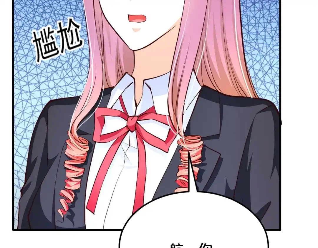 《逃不掉的千亿蜜爱》第53话 神智不清 第121页
