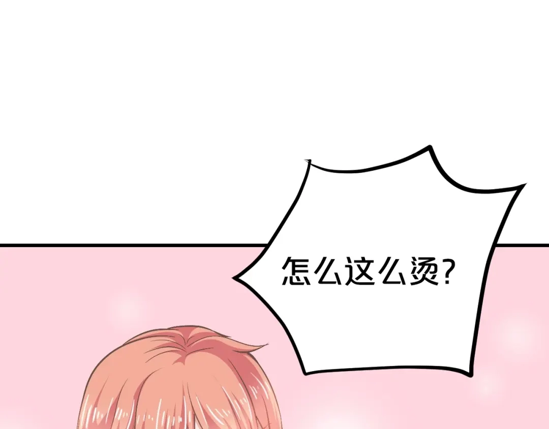 《逃不掉的千亿蜜爱》第53话 神智不清 第45页