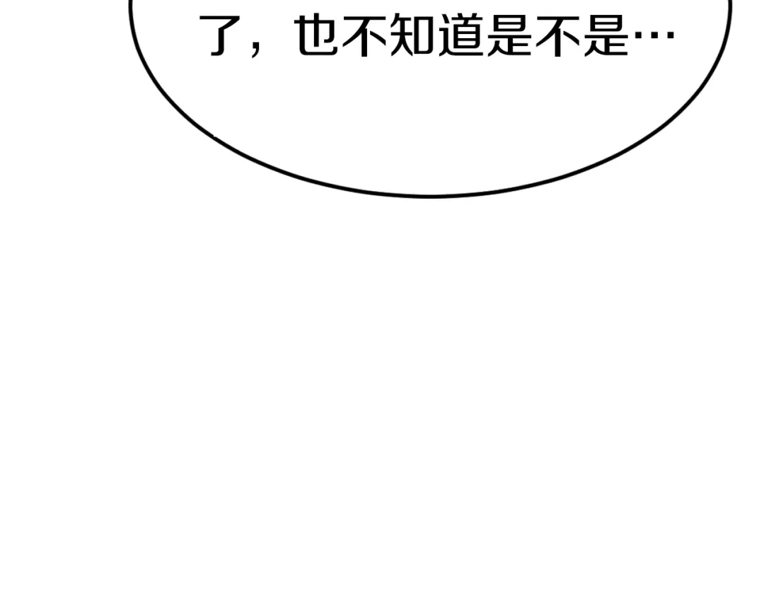 《逃不掉的千亿蜜爱》第53话 神智不清 第128页