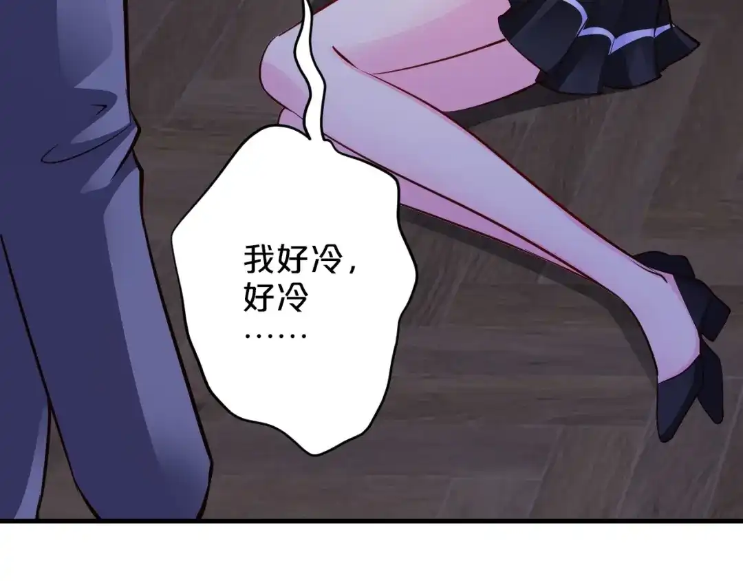 《逃不掉的千亿蜜爱》第54话 你对她做了什么！ 第31页
