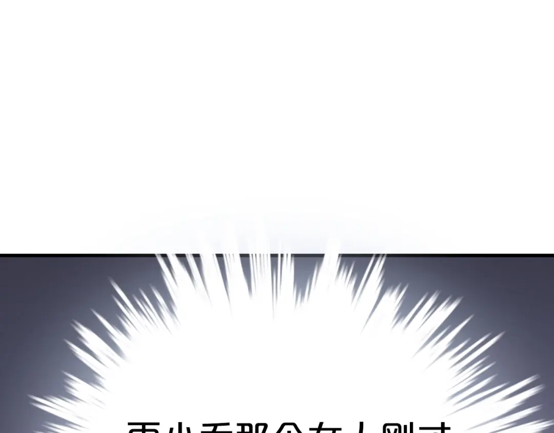 《逃不掉的千亿蜜爱》第54话 你对她做了什么！ 第16页