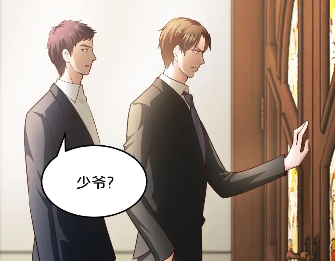 《逃不掉的千亿蜜爱》第54话 你对她做了什么！ 第46页