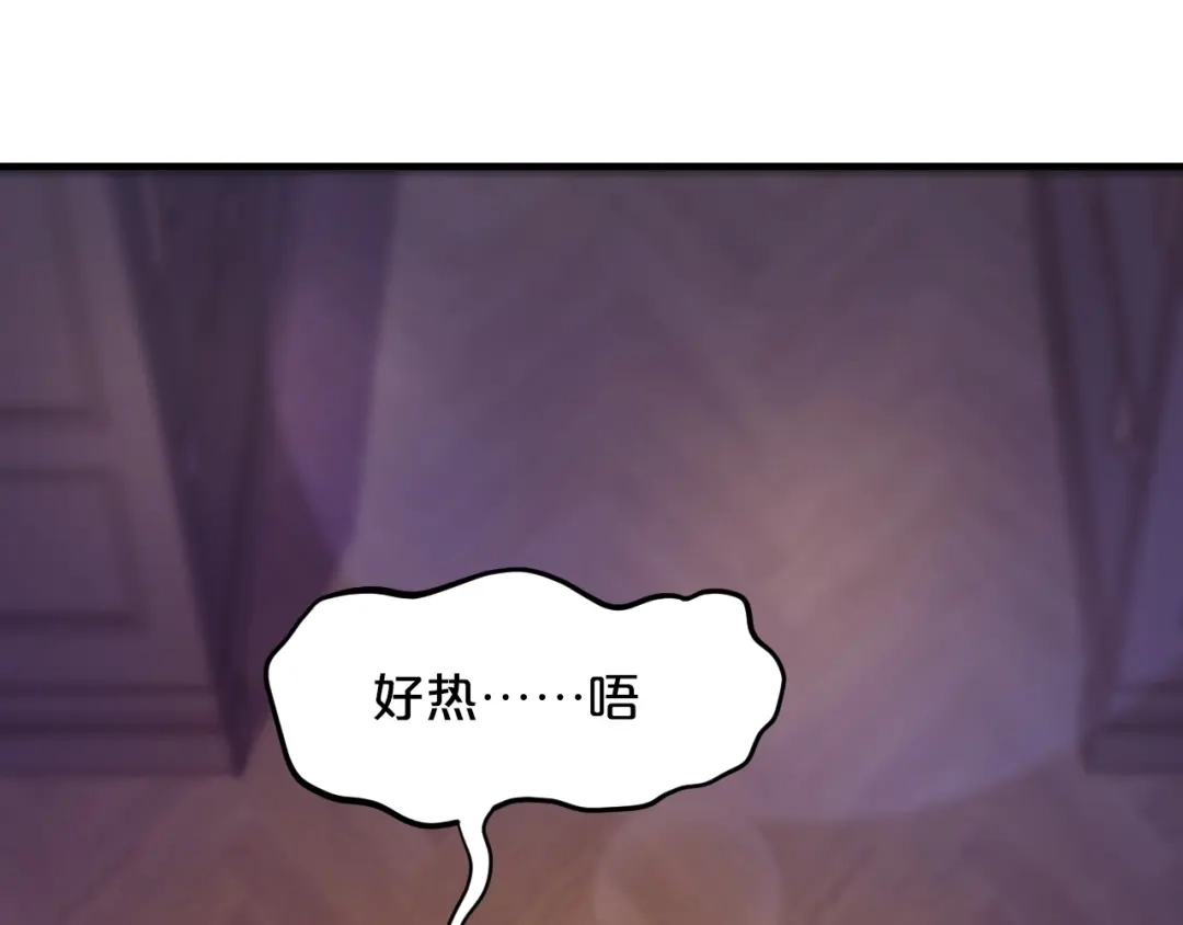 《逃不掉的千亿蜜爱》第54话 你对她做了什么！ 第5页