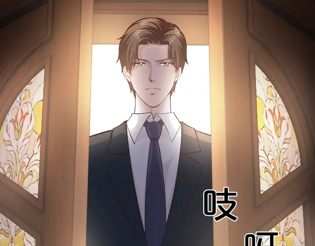 《逃不掉的千亿蜜爱》第54话 你对她做了什么！ 第51页
