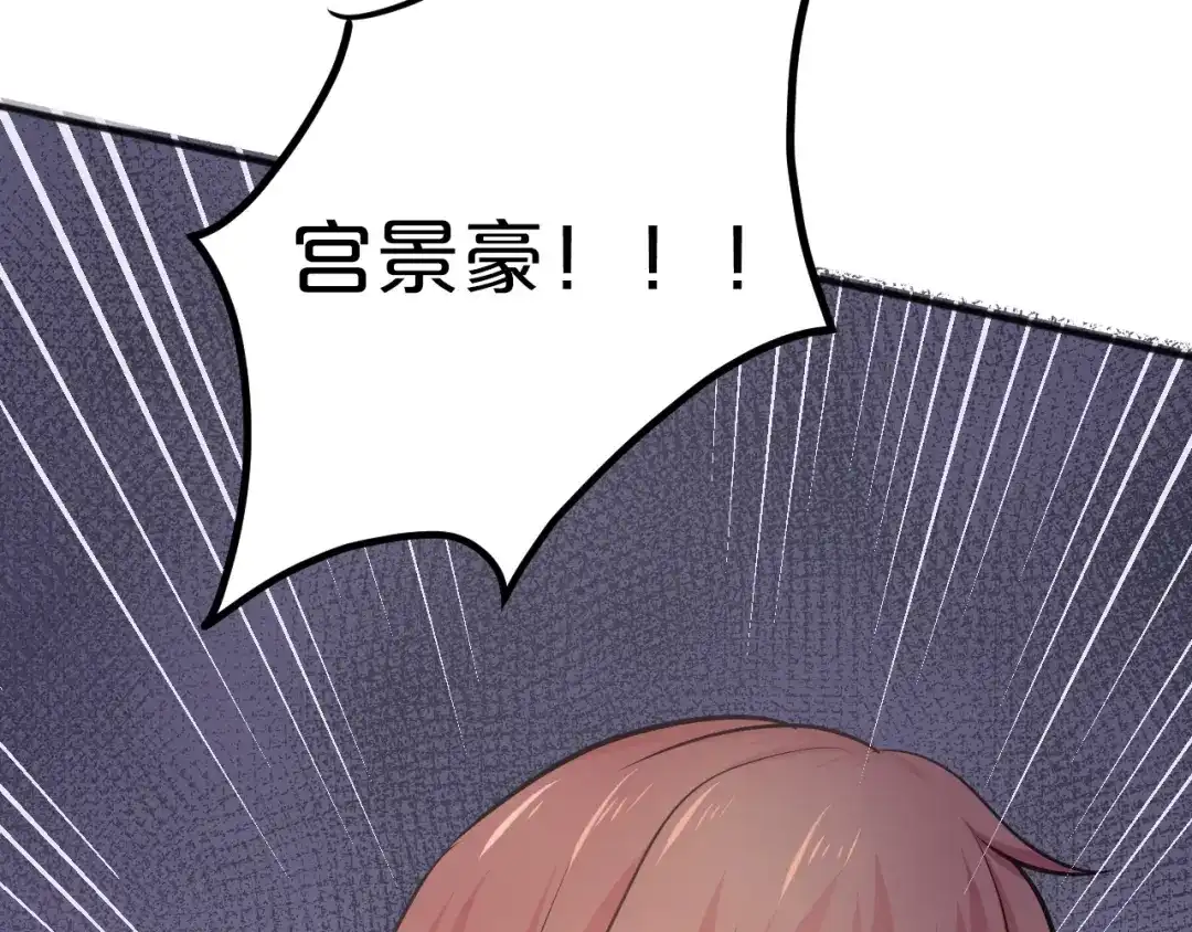《逃不掉的千亿蜜爱》第54话 你对她做了什么！ 第64页