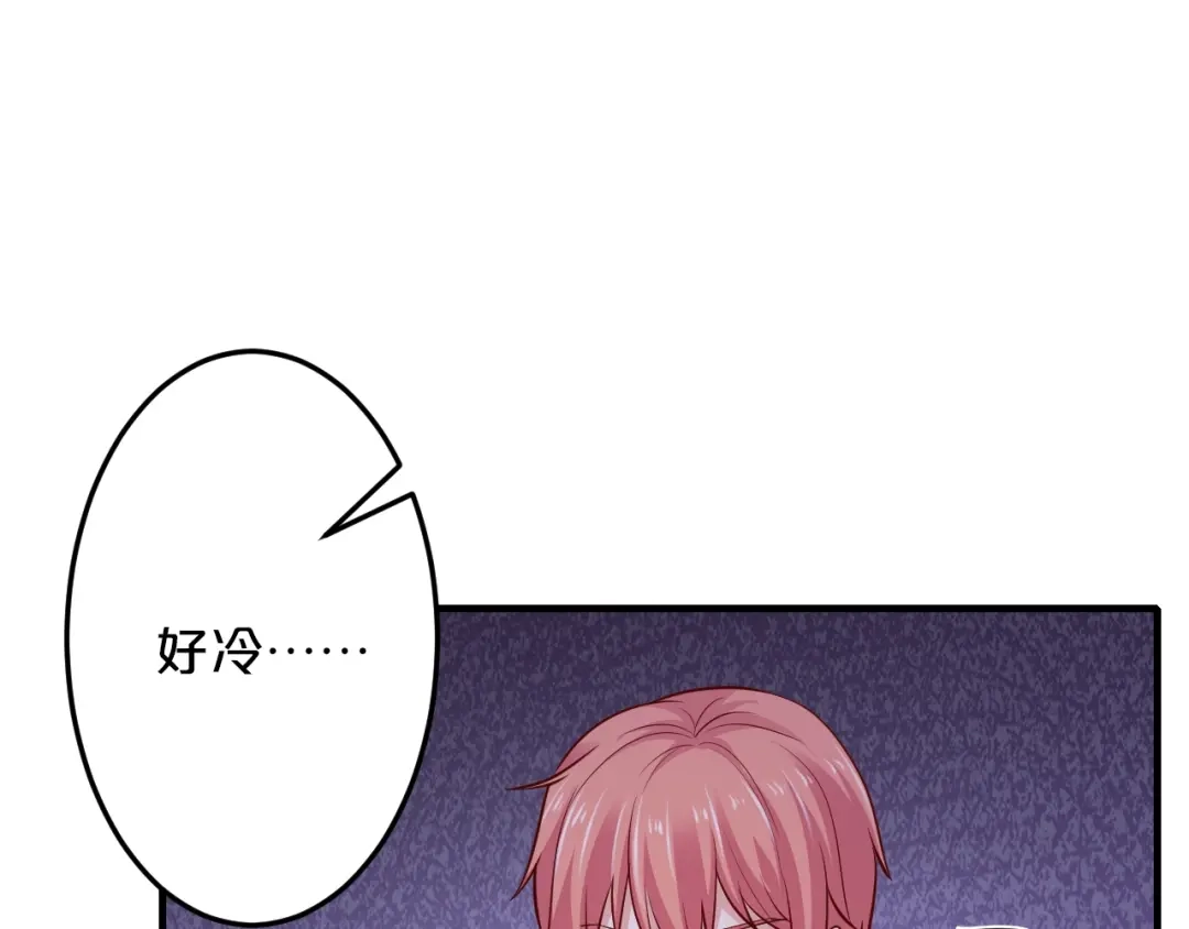 《逃不掉的千亿蜜爱》第54话 你对她做了什么！ 第27页