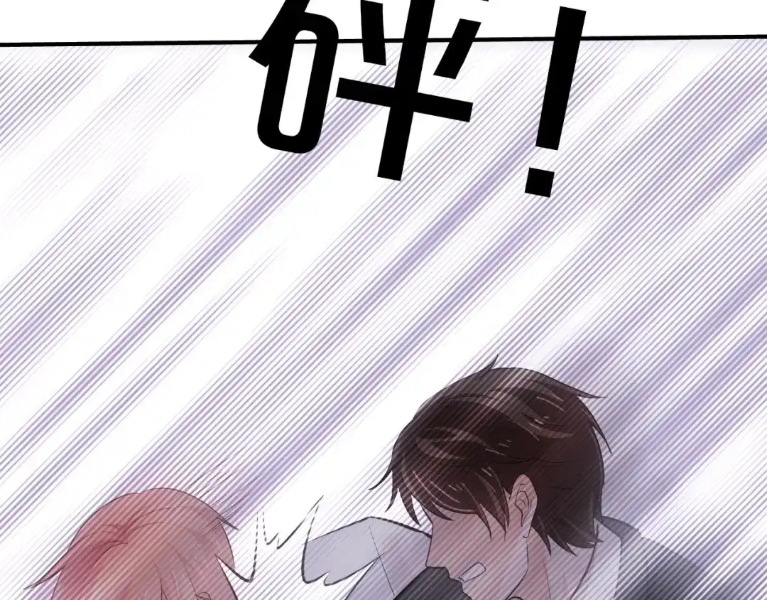 《逃不掉的千亿蜜爱》第54话 你对她做了什么！ 第68页