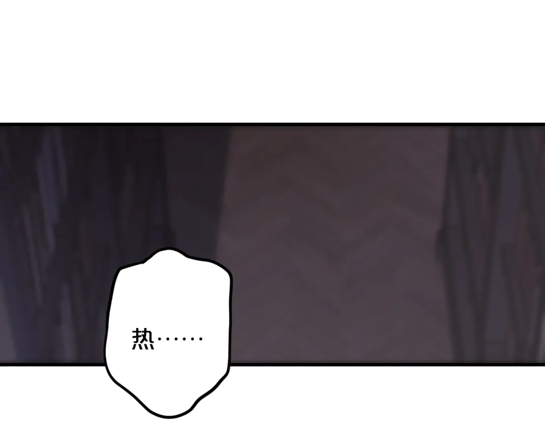 《逃不掉的千亿蜜爱》第54话 你对她做了什么！ 第4页