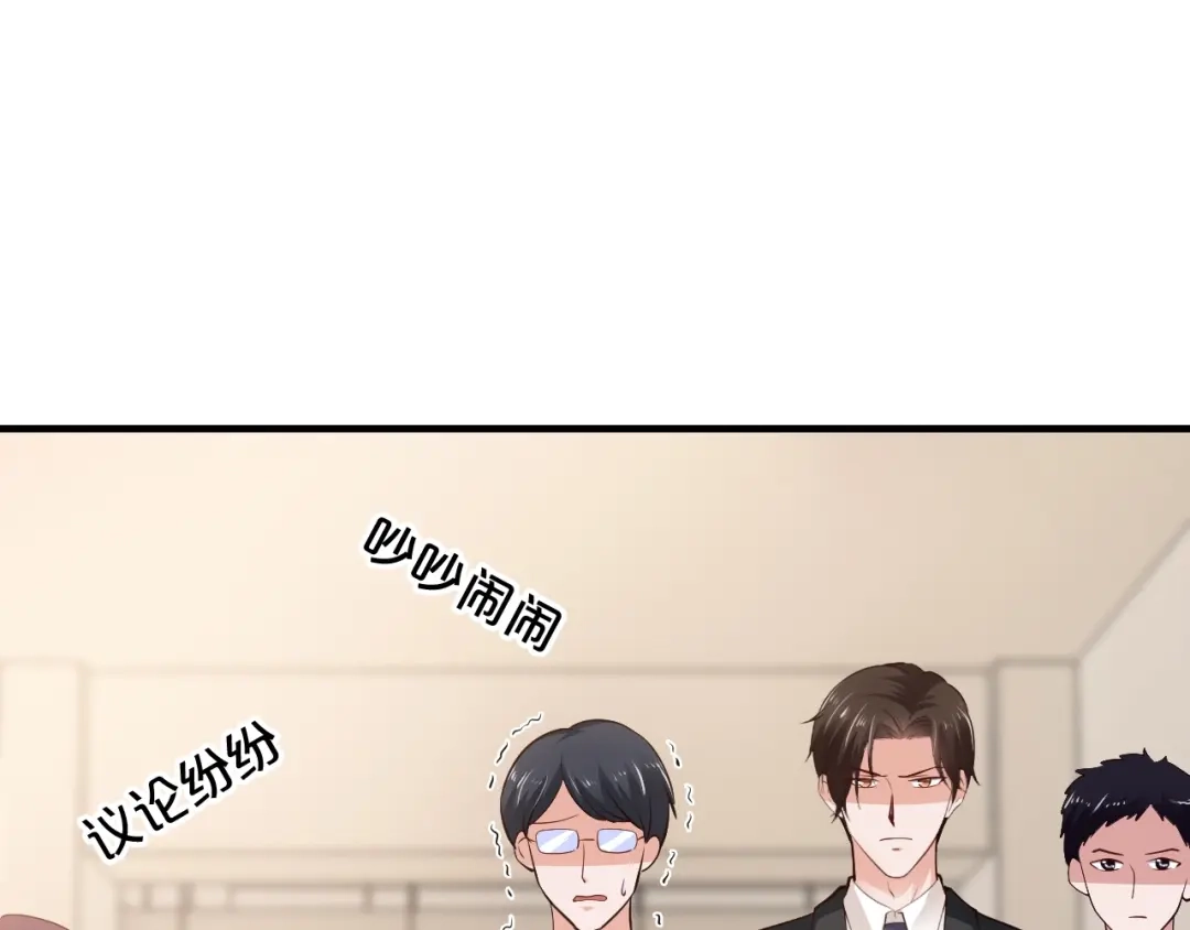 《逃不掉的千亿蜜爱》第54话 你对她做了什么！ 第41页