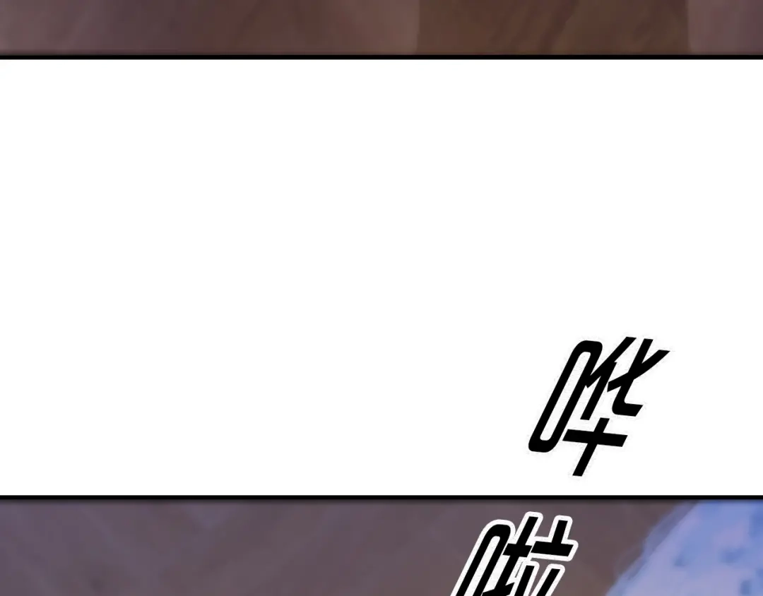 《逃不掉的千亿蜜爱》第54话 你对她做了什么！ 第9页