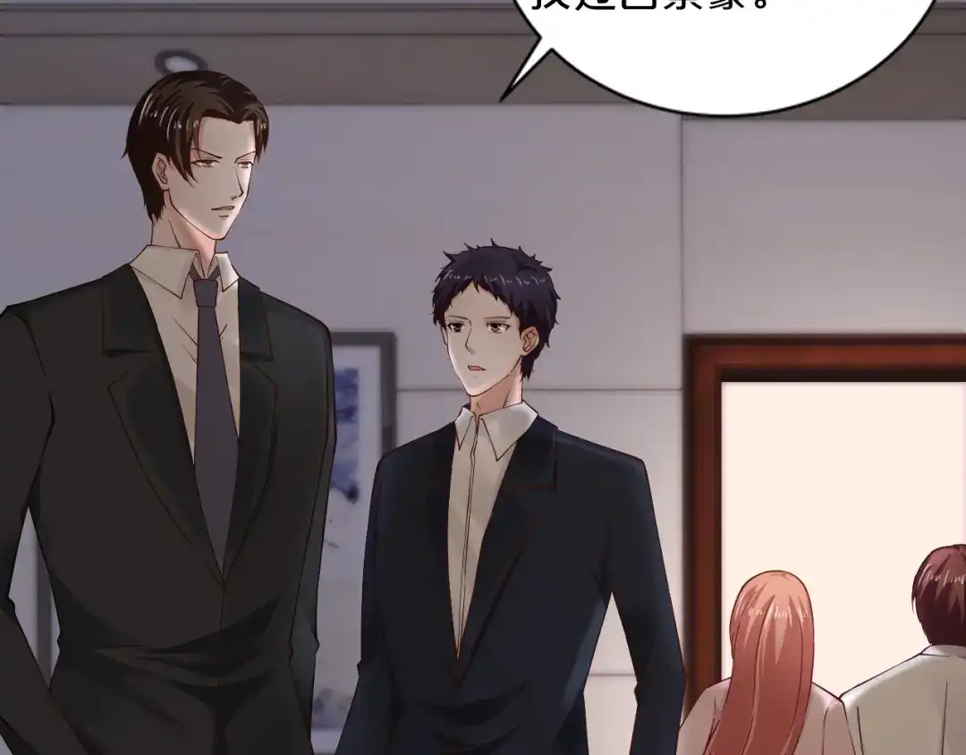 《逃不掉的千亿蜜爱》第55话 竟敢伤害我的人！ 第79页