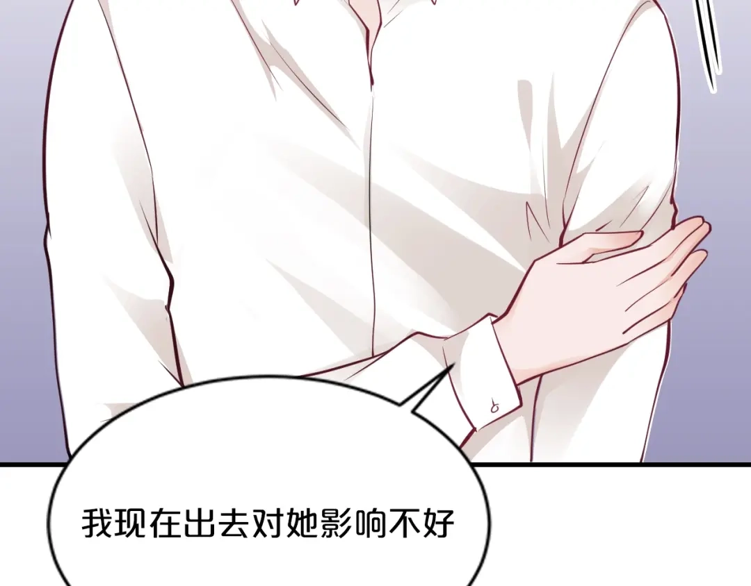《逃不掉的千亿蜜爱》第55话 竟敢伤害我的人！ 第35页