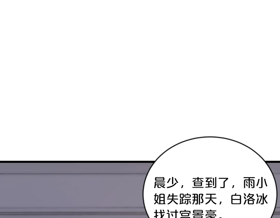 《逃不掉的千亿蜜爱》第55话 竟敢伤害我的人！ 第78页