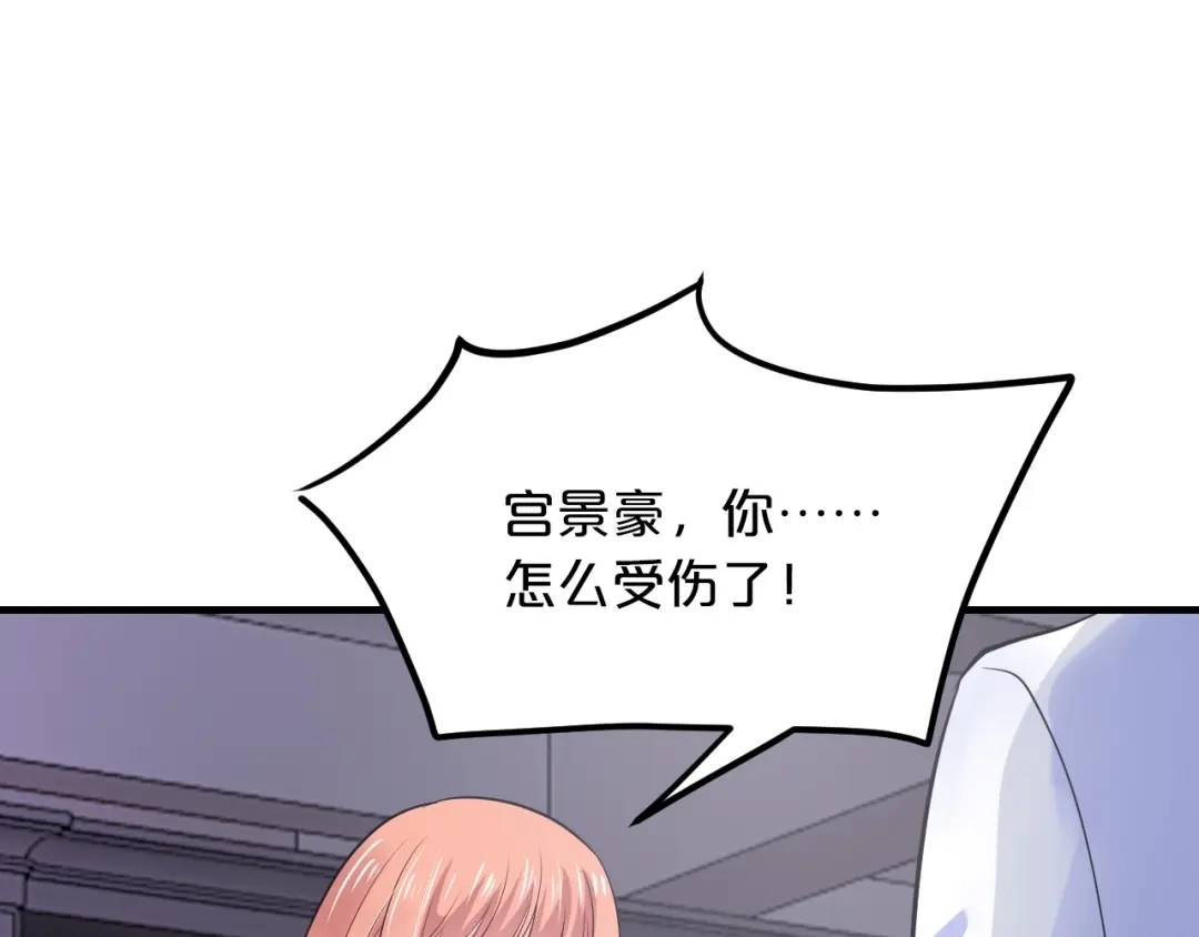 《逃不掉的千亿蜜爱》第55话 竟敢伤害我的人！ 第22页