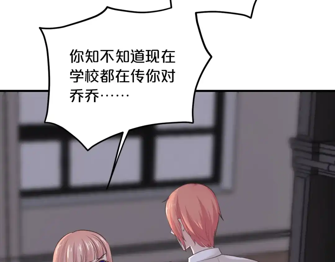 《逃不掉的千亿蜜爱》第55话 竟敢伤害我的人！ 第11页