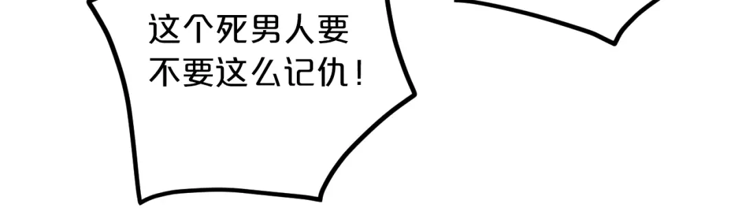 《逃不掉的千亿蜜爱》第55话 竟敢伤害我的人！ 第58页