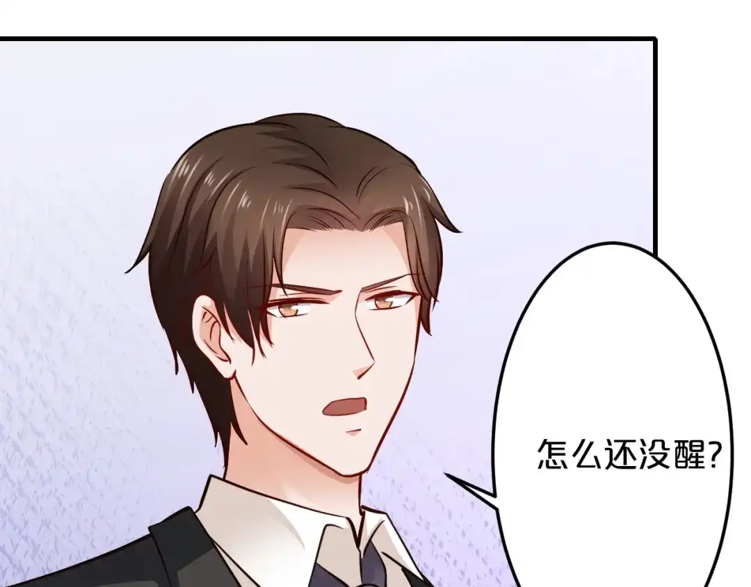 《逃不掉的千亿蜜爱》第55话 竟敢伤害我的人！ 第50页