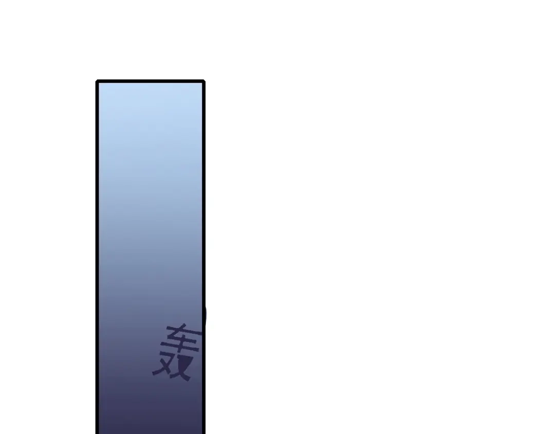 《逃不掉的千亿蜜爱》第55话 竟敢伤害我的人！ 第82页