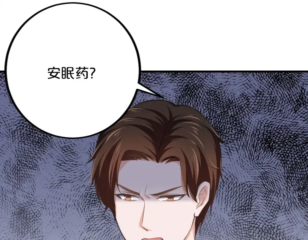 《逃不掉的千亿蜜爱》第55话 竟敢伤害我的人！ 第64页