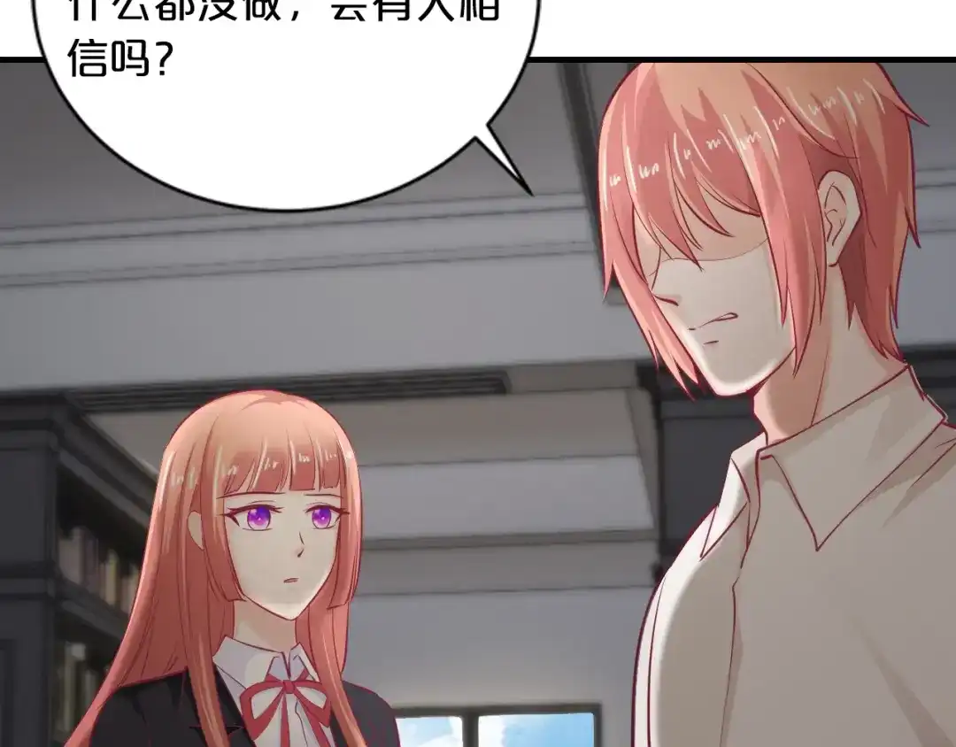 《逃不掉的千亿蜜爱》第55话 竟敢伤害我的人！ 第37页